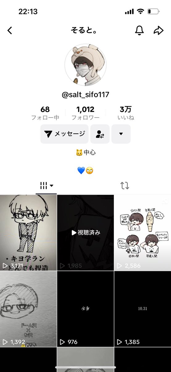 キヨさん描かなくなって、離れちゃったのに、いまだに私のファンマを