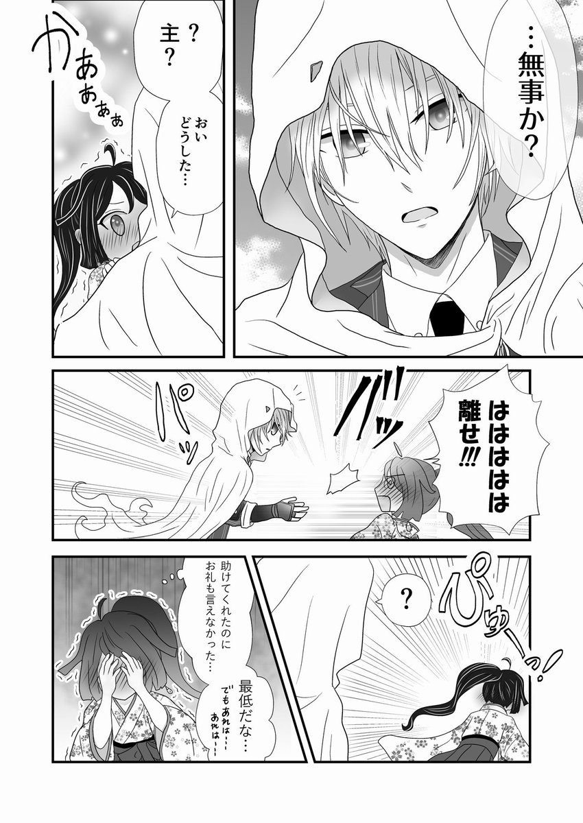 #三連休はフォロワーさんが増えるとかあるらしいがそれは置いといてお気に入りをTLに流して休み満喫しようぜ
かなり乗り遅れたけど!姥さにとひぜさにの小ネタ漫画たちです🥳
