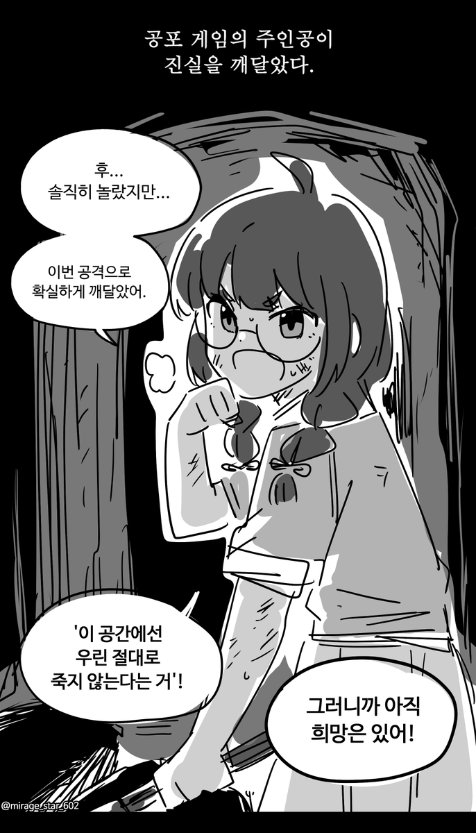 미라주 tweet media