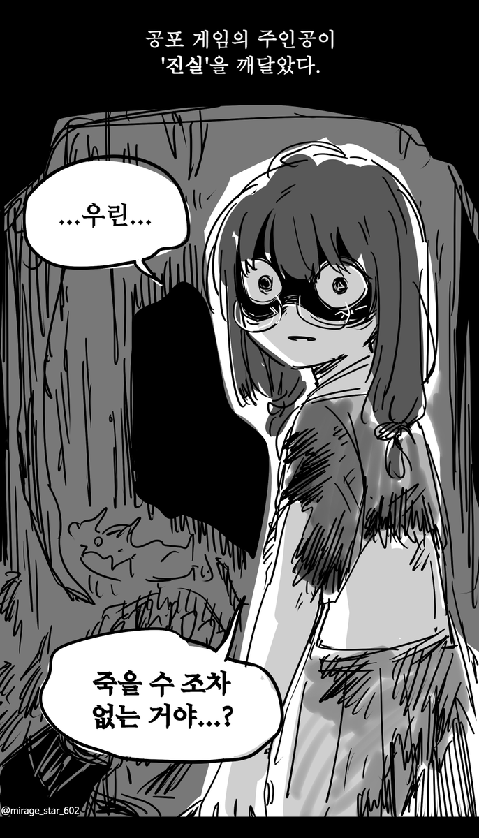 미라주 tweet media