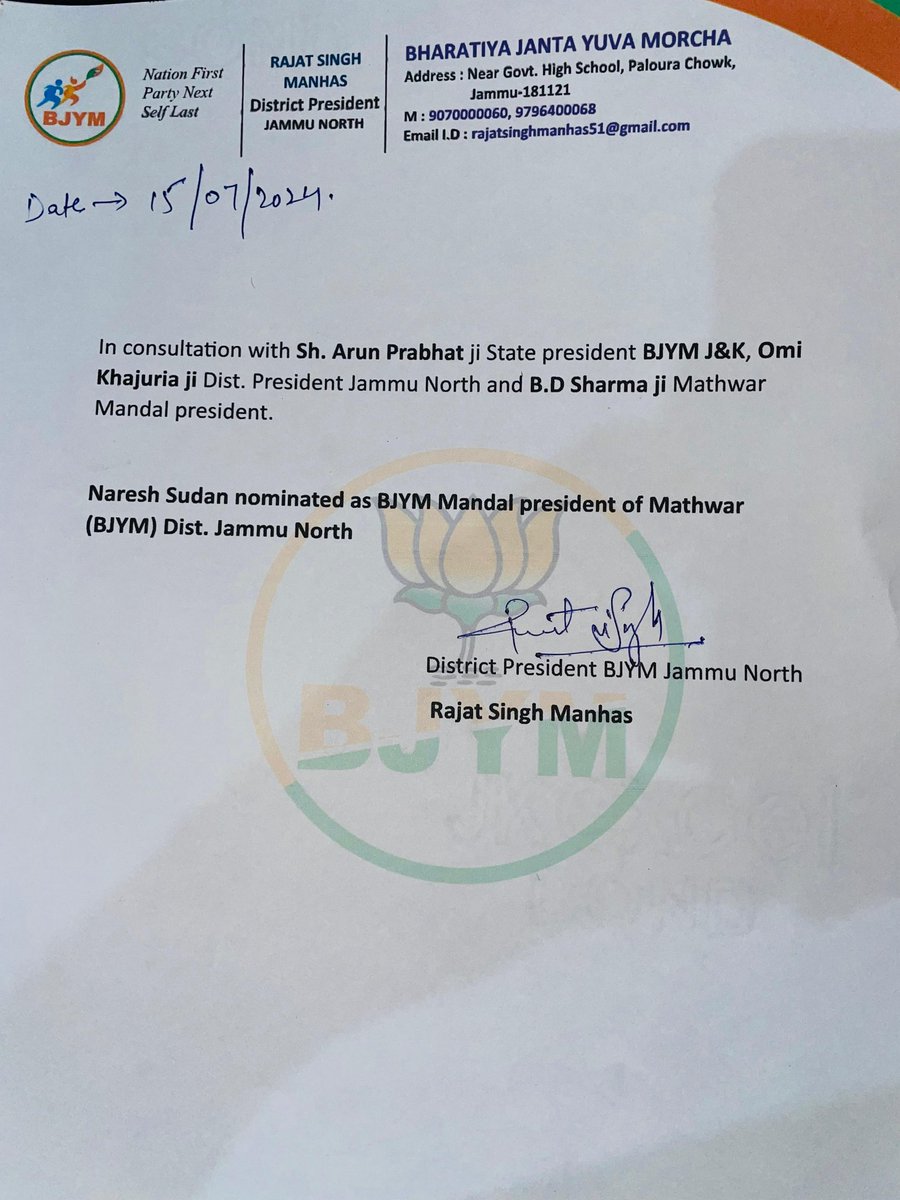rajatsingh0060's tweet photo. नरेश सूदन जी को भाजयुमो मथवार मंडल अध्यक्ष नियुक्त होने पर हार्दिक बधाई एवं शुभकामनाएं💐💐 @BJYMJnK @bjymjammunorth #bjym #Mathwar #EmpowerYouth #Russia #Trump #ONEPIECE #srinagar #BastilleDay #aanslag #GoElks #king #Monagas #NCT127 #paobc #rpsp #ThreeLions #Venezuela #BJP4IND https://t.co/3YfUjLNB5V