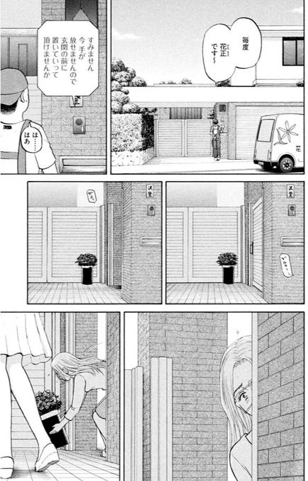 あおい「大学病院<救命救急>研修編」 ⑭ 1/4 