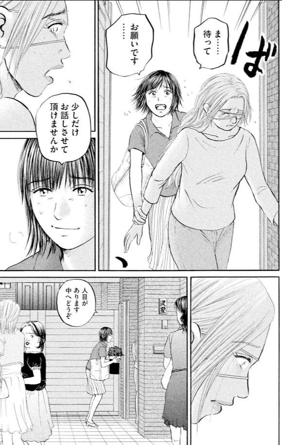 あおい「大学病院<救命救急>研修編」 ⑭ 1/4 