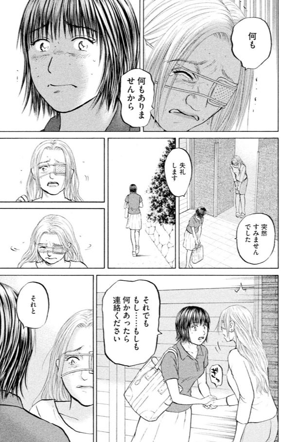あおい「大学病院<救命救急>研修編」 ⑭ 2/4 
