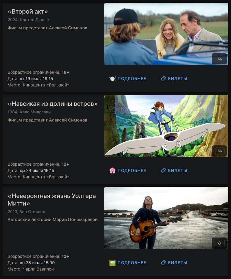 kinoru61's tweet photo. Наши ближайшие релизы:

«Второй акт» с Леа Сейду и Алексем Симоновым

«Навсикая из долины ветров» Хаяо Миядзаки

«Невероятная жизнь Уолтера Митти» и Мария Пономарёва

«Бедные-несчастные» и Арташ Андриасов

«Влюблённый Шекспир» и Ольга Джумайло

Всё на https://t.co/uaLTXyxDuJ 👈 https://t.co/gEzDbK2lmz