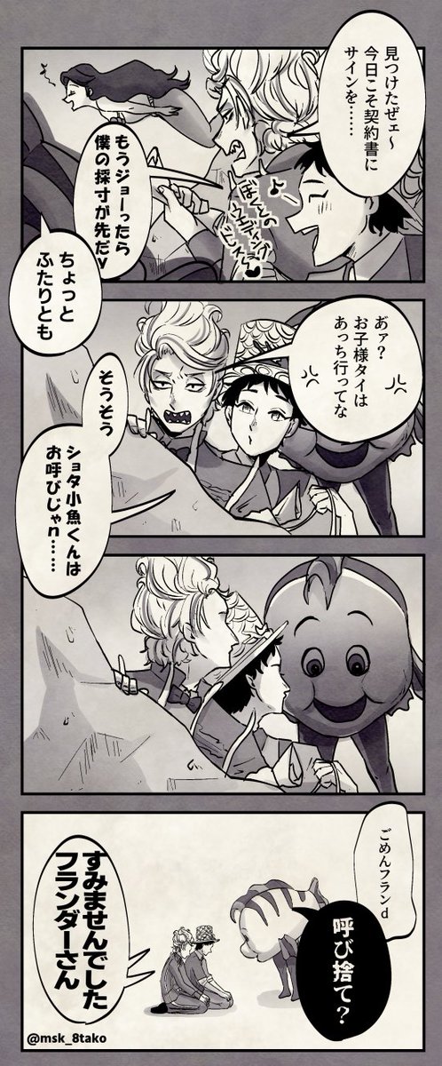 例のオンアイス🐠とラグトリの漫画 