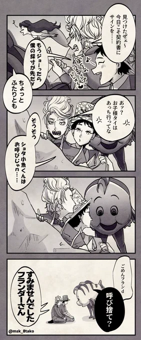 例のオンアイス🐠とラグトリの漫画 