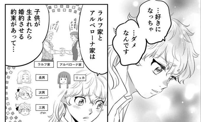 🧡4話まで無料🧡で読めるよ! スキマ時間にちゃちゃっと読んじゃってねー♪ 全12話完結済みでさくっと楽しめるよ♪  