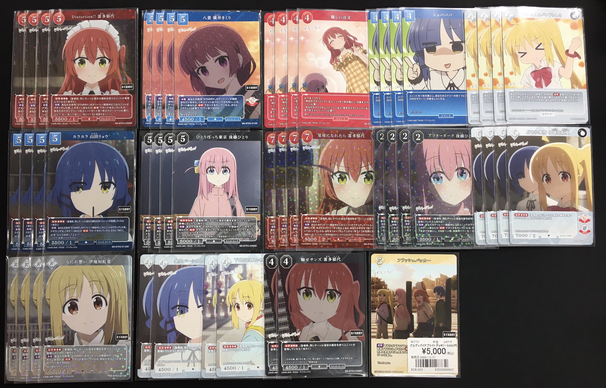 ぼっち・ざ・ろっく！ 喜多郁代 SC シークレット ビルディバイド