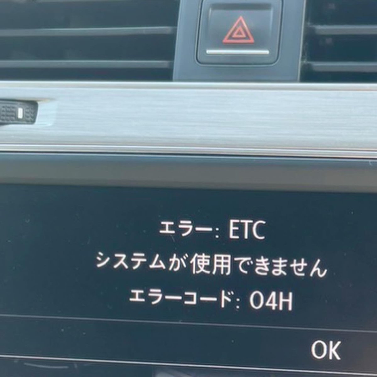 エラーコード04h