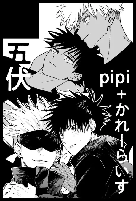 らっきょうさん(@mmsks_ )と合同スペで出ます🎶
09月01日(大阪)GOOD COMIC CITY 30 大阪内 妖言 33|https://t.co/5wb6E7VORk 