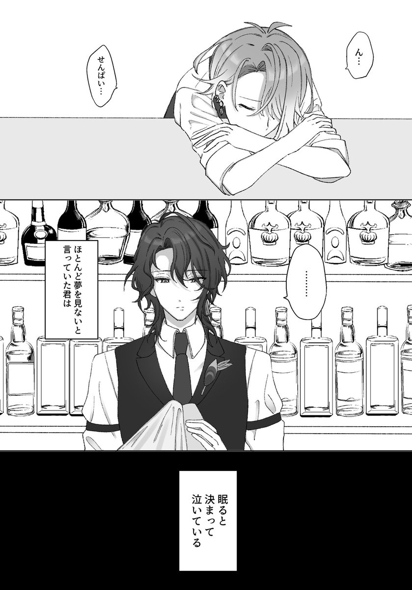 ゆんよだ/🐍がいつも魘されてたらというだけの3コマ