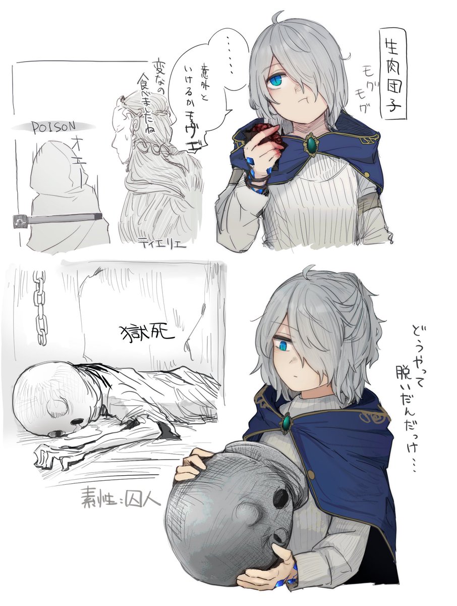 エルデンリングの自キャラメモ 