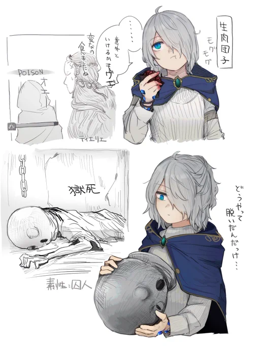 エルデンリングの自キャラメモ 