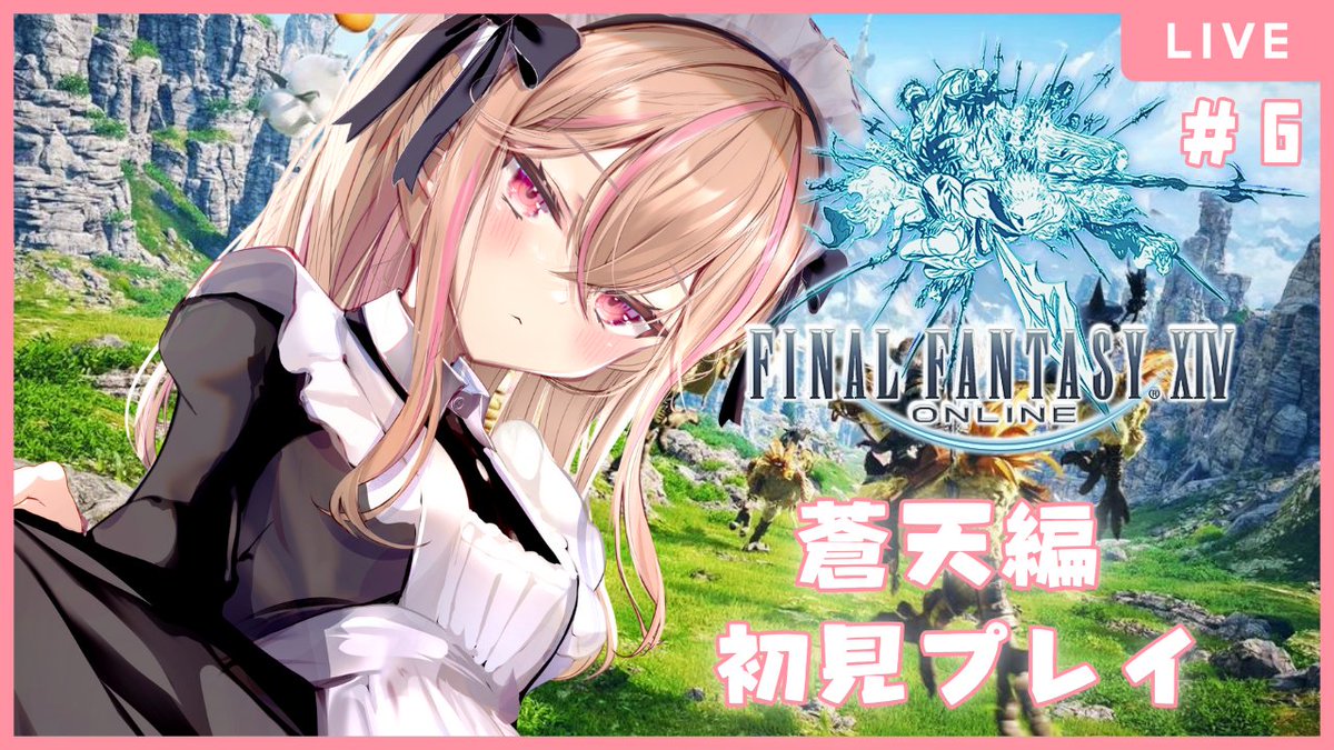spica_sakuma's tweet photo. 本日21時からストーリーの続きが気になりまくっているFF14の続きをしたいと思います~!🫶
今日で3連休が終わるなんて信じられない気持ちで明日に備え今日は日付変わる前には終わる予定なので、ちらっと遊びにきてくださると嬉しいです🥰
✨待機所💝
https://t.co/T52iIYJgTi https://t.co/O5M2XVNmNr