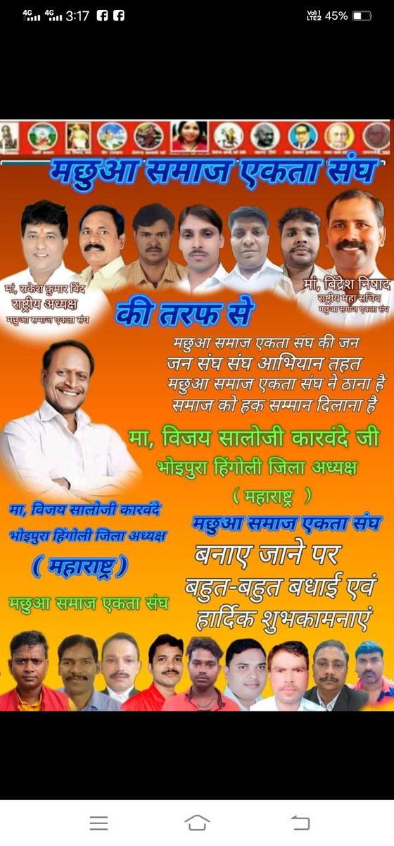 bindres8188566's tweet photo. मछुआ समाज एकता संघ जन जन संघ संघ अभियान के तहत एक कदम और बढ़ाते हुए संघ परिवार में बढ़ोत्तरी हुई संघ की तरफ से श्री विजय करवांडे जी को उनकी नियुक्ति पर बहुत बहुत बधाई एवं हार्दिक शुभकामना���ं 🌹🌹🌹🌹🌹🌹🌹🌹🌹🌹🌹🌹🌹
#जयहोमछूआसमाजएकतासंघकी #beautychallenge #trandi https://t.co/Mw3gSrCaJs
