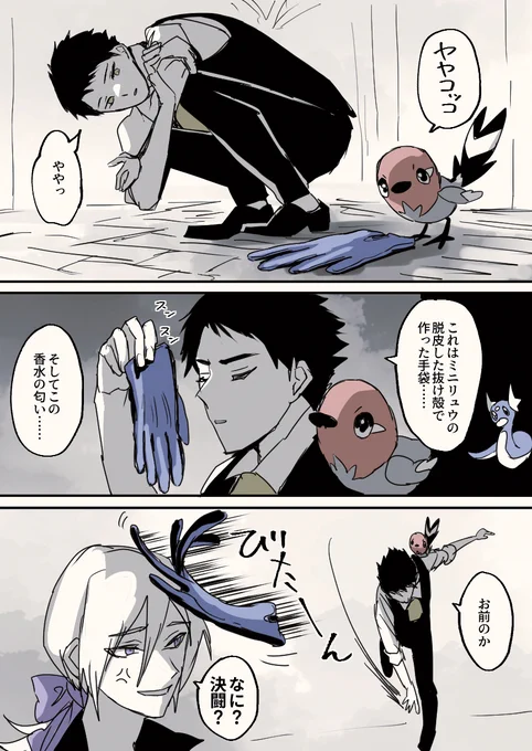 リュイノアと手袋 