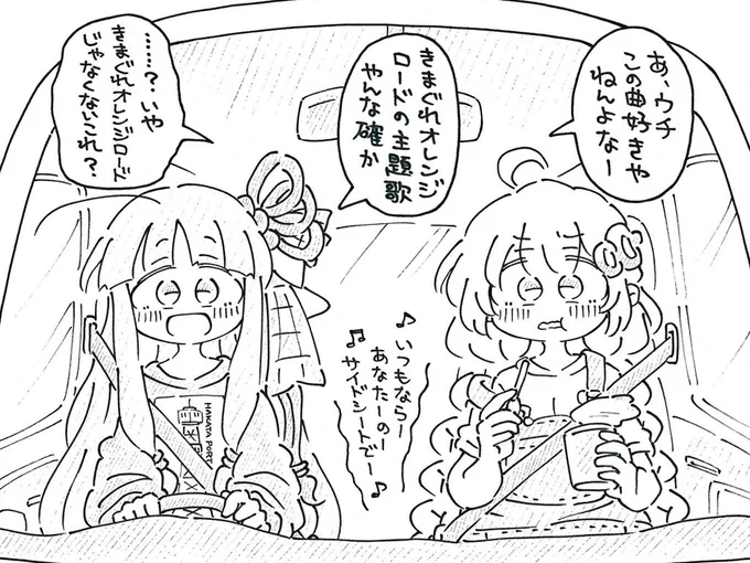 音楽を聴きながらドライブする茜ちゃんとあかりちゃんを描きました。