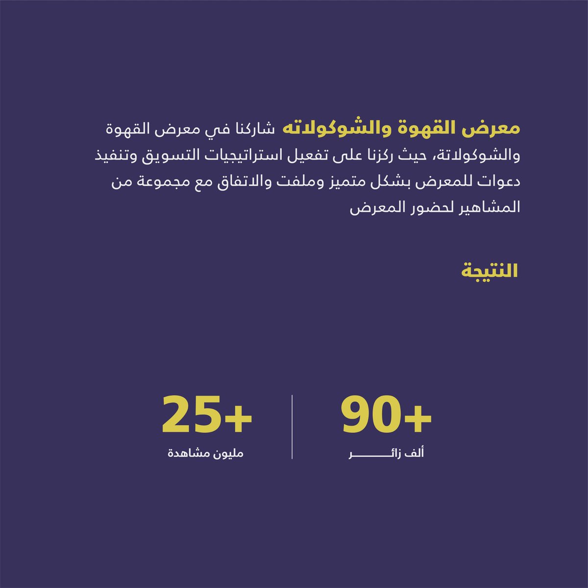 Ajeeb_2030's tweet photo. بعض من أعمالنا العجيبة بالتعاون مع شريك النجاح #المعرض_الدولي_للقهوة_والشوكولاته #على_الحلوة_والمرة 💛 https://t.co/4L5OjqblZf