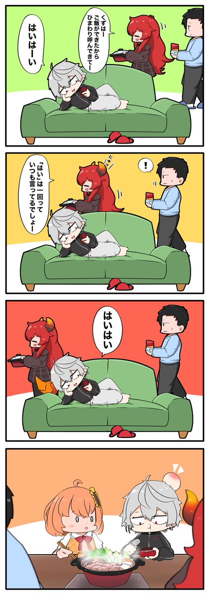 #三連休はフォロワーさんが増えるらしい