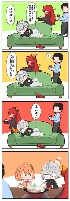 よしなに
 #三連休はフォロワーさんが増えるらしい 