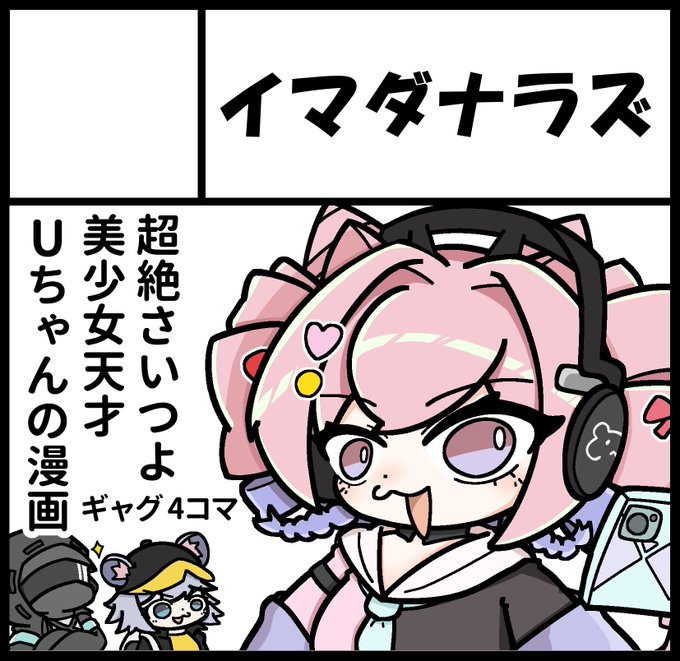 2024年10月6日アークナイツオンリーイベント『Arts in Sanity ♯3』に申し込みました! #AIS_03 https://t.co/nwi02BZLkQ
エイプリルフールイベントの漫画描きます!!!(2年連続2回目) 