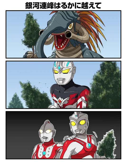 🌲 #ウルトラマンアーク