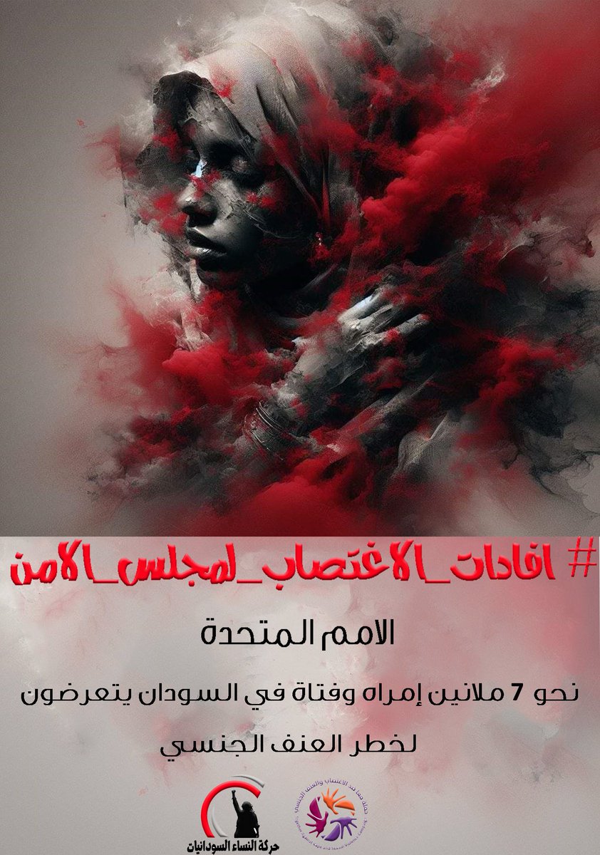 من خلال تقديم شهادتك،  الى مجلس الامن تسهم
   ✅ تحديد الملابسات والظروف التي وقعت فيها الجرائم.
✅ حماية المتضررين وتقديم التعويضات لهم.
✅ تحديد المسؤولين عن هذه الجرائم.
✅ اتخاذ التدابير القانونية اللازمة.
آخر موعد لتقديم الشهادات: 31/7/20.
#افادات_الاغتصاب_لمجلس_الأمن