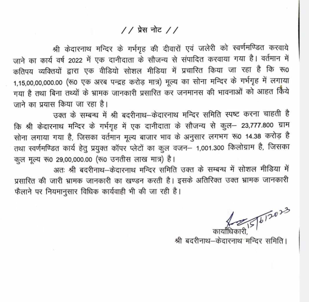 VaddepallyPrav's tweet photo. Respected #Shankaracharya ji
Here is the statement of #Bhadrinath temple
#Kedarnath
#Congress https://t.co/6dP1dGZhni