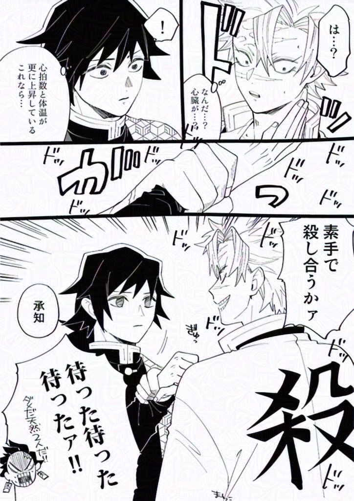 さねぎゆ
まだまだ手合わせ擦っててゴメンネ

※ボケしかいないのでツッコミたんじろくんでそれもゴメンネ 