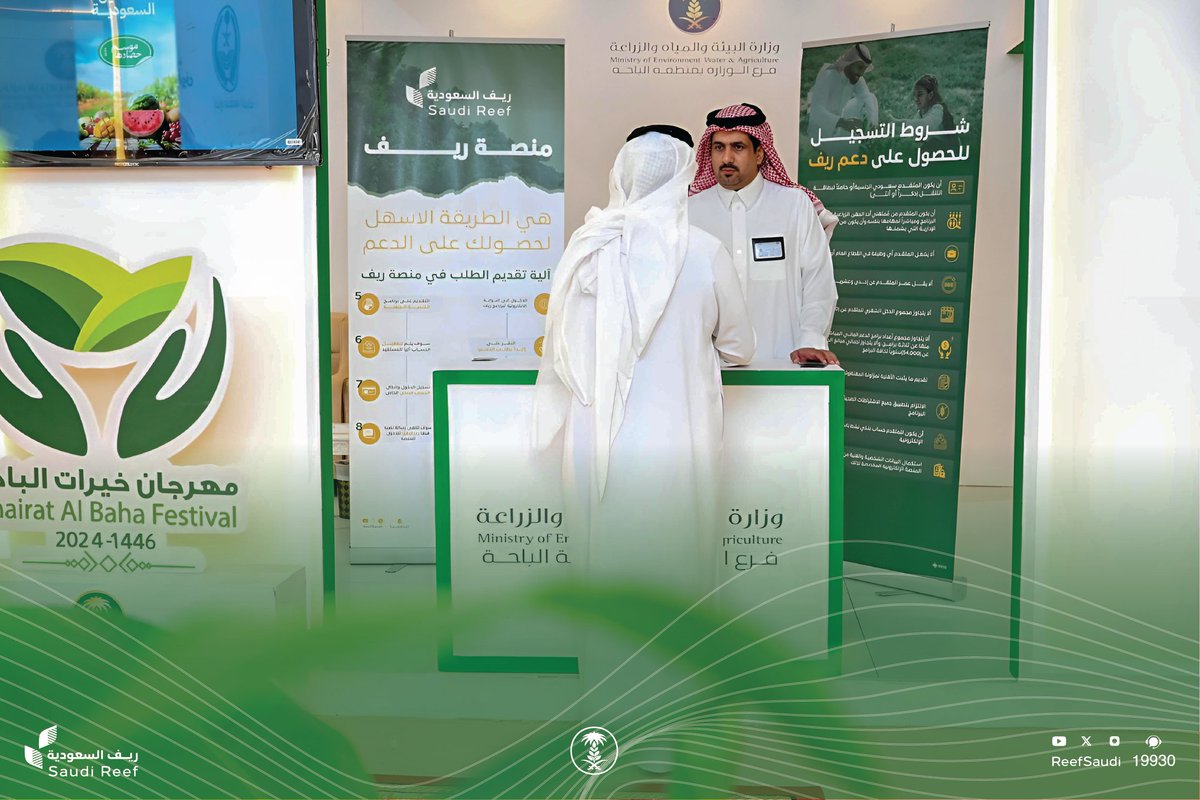 ريف السعودية tweet media