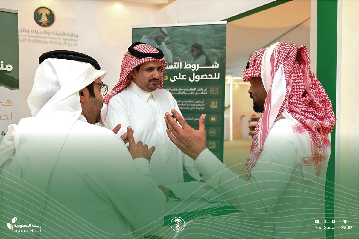 ريف السعودية tweet media