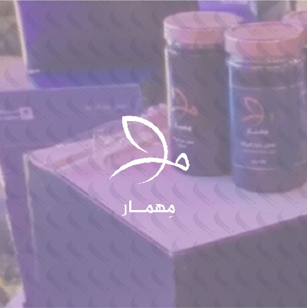 Ajeeb_2030's tweet photo. بعض من أعمالنا العجيبة بالتعاون مع شريك النجاح #عسل_مهمار
#شتوية_مهمار 💛 https://t.co/NlIqtzbDvv