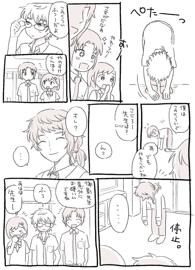 limited0214koee's tweet photo. なんか始まる御氷柊マ
（先生硬いとかわいい） https://t.co/eLilGnEdBU