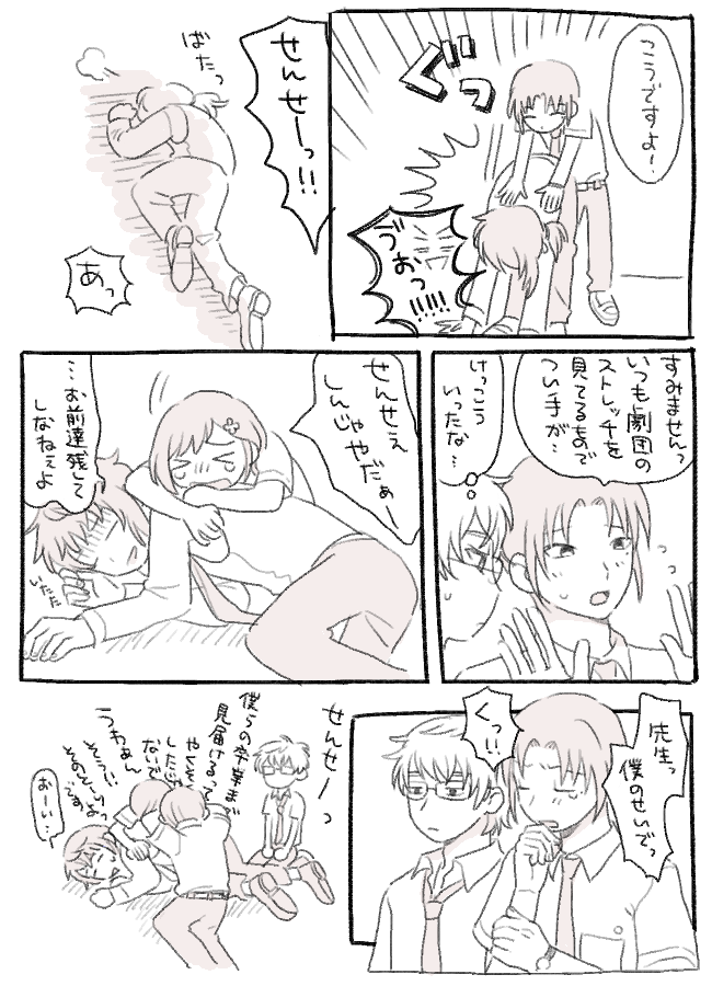 limited0214koee's tweet photo. なんか始まる御氷柊マ
（先生硬いとかわいい） https://t.co/eLilGnEdBU