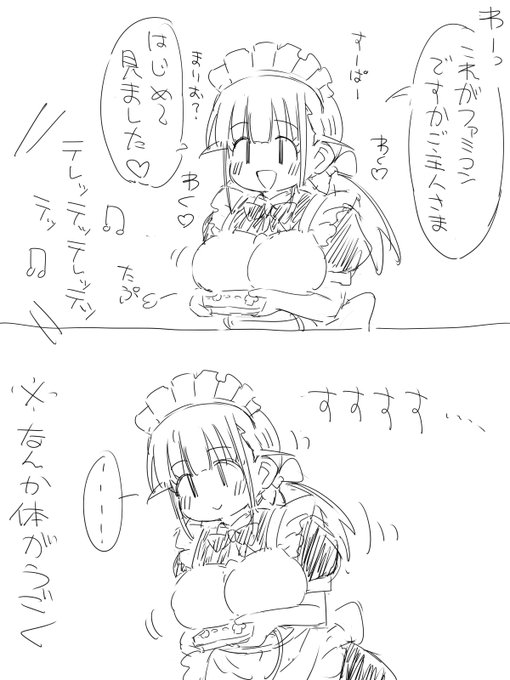 ファミコンで遊ぶ小さいけど大きいメイドさんです・・:((((っ'ヮ'c):#ファミコンの日 