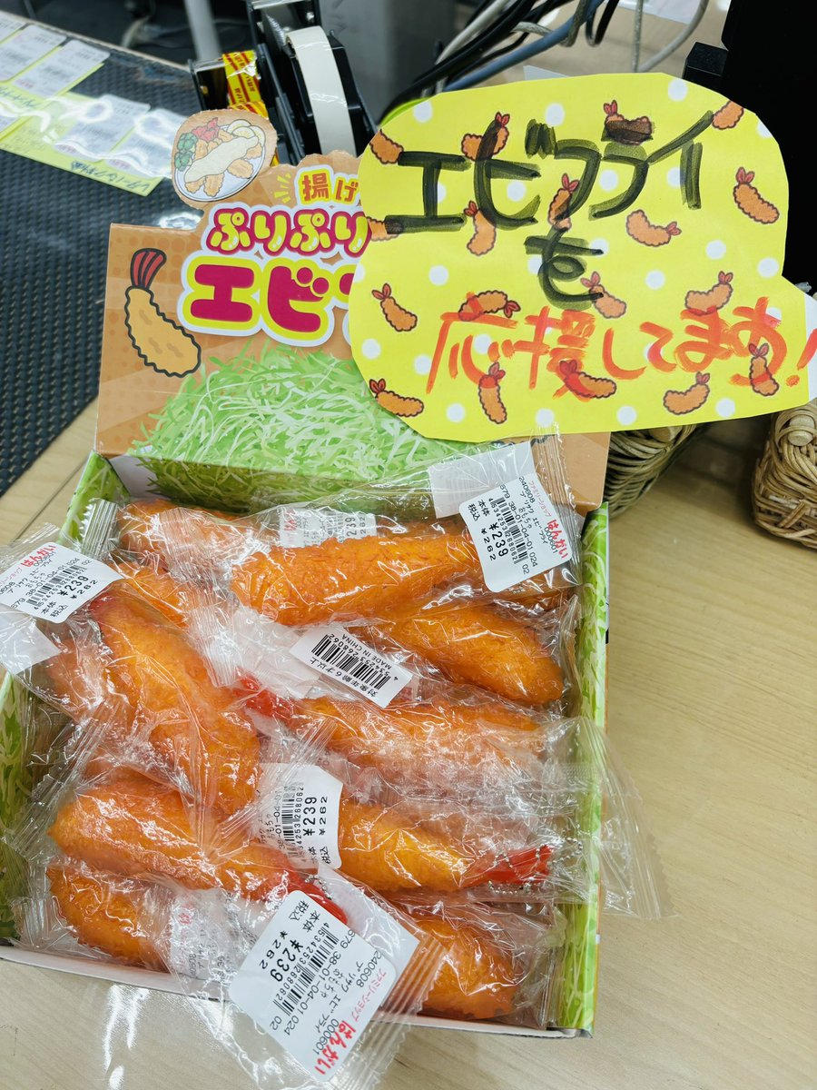 cu3s0's tweet photo. 店のスタッフの誰かが応援してる！
しかも結構推してるやん（笑）
エビフライ🍤って応援するもん！？

#エビフライ #エビフライ応援  #はんがい https://t.co/nH609gsEXs