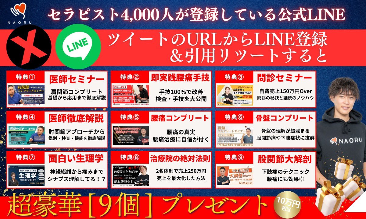 若林大樹@NAORUテクノロジーCEO tweet media