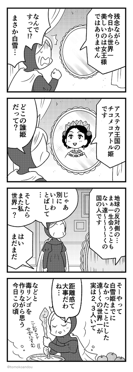 #三連休はフォロワーが増える
すべりこみで。
うちの白雪姫(ほぼ女王と鏡)をどうぞ。 