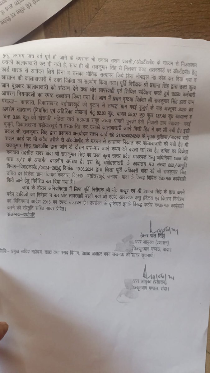 abhishek shukla tweet media
