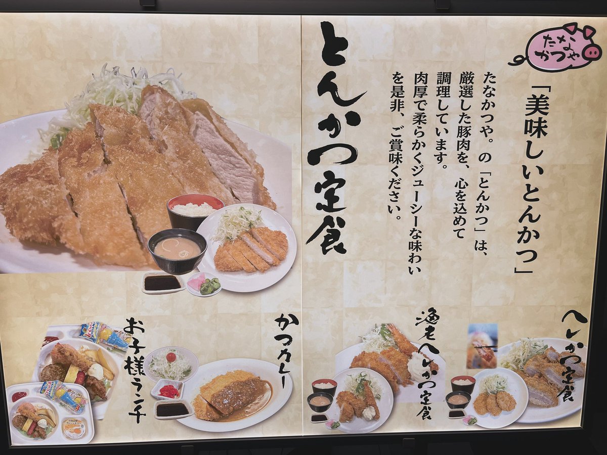 た なかつ や