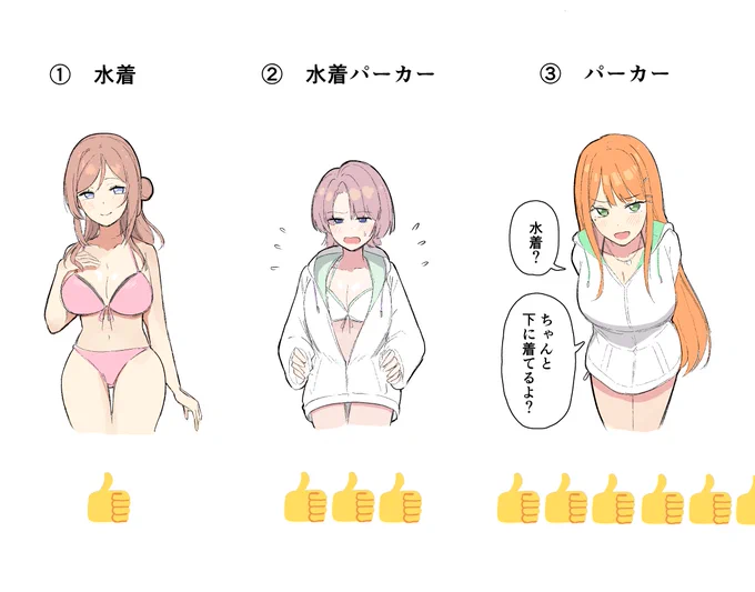 個人の感想です 