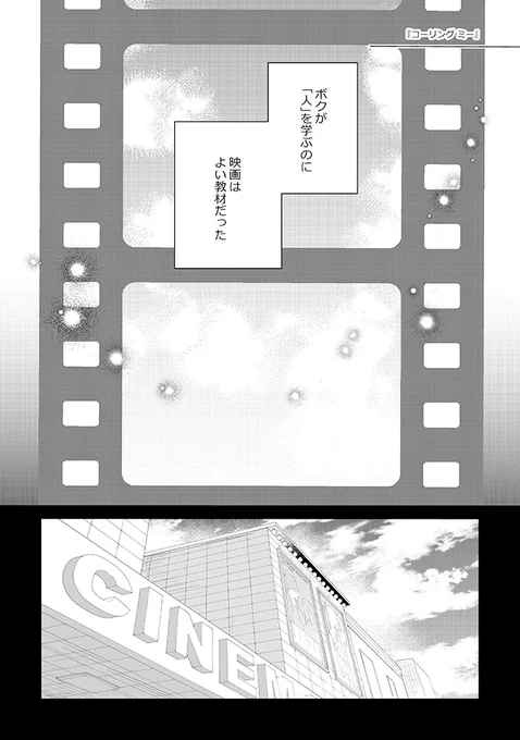 夏コミで出すロマぐだ子再録本3に収録されてる作品の中のひとつ、
『コーリングミー』の冒頭26ページ分サンプルです。(1/7)

頭をぶつけた一時的な記憶喪失で、ロマニに恋する前の状態になるぐだ子のお話。 