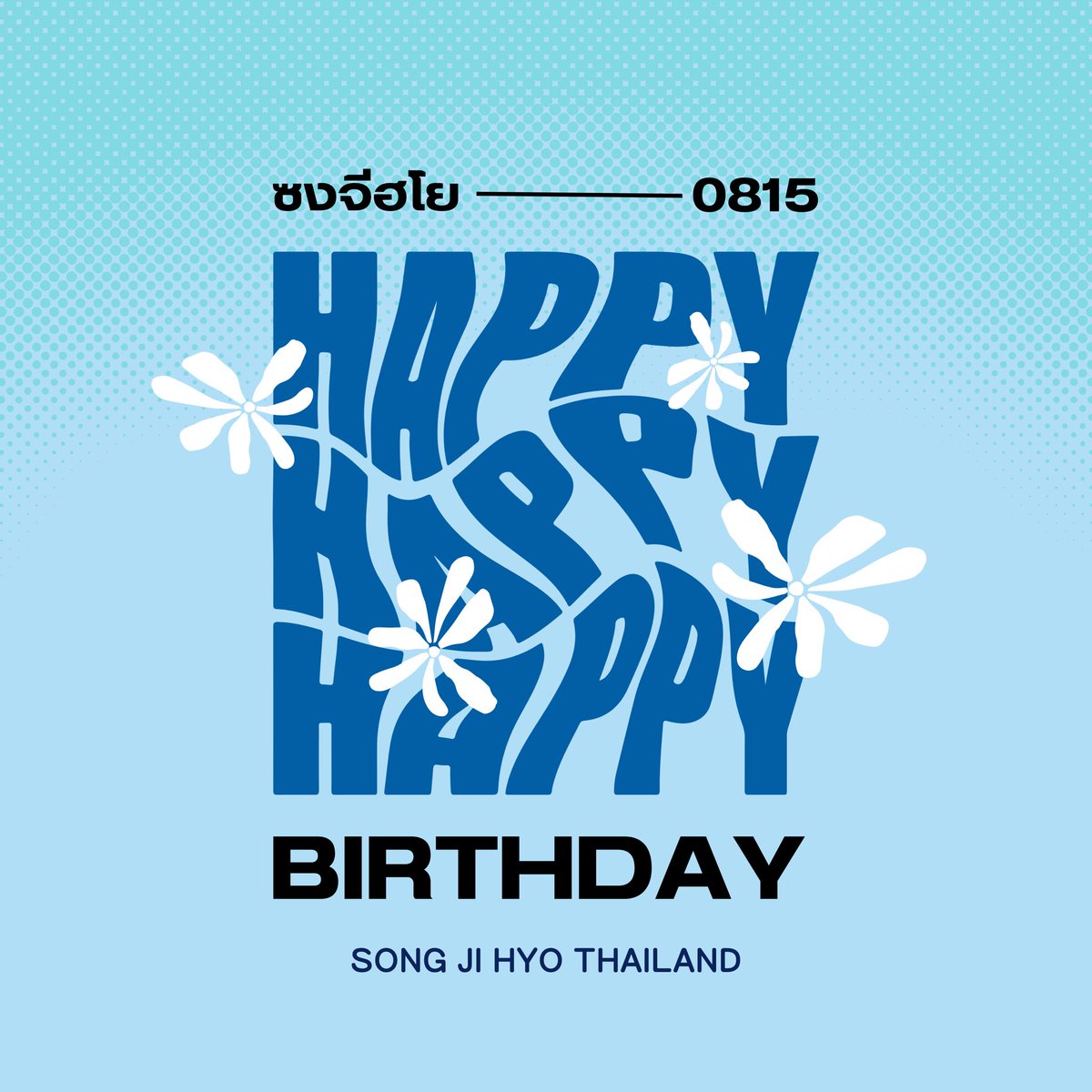 jihyoprojectTH's tweet photo. — HAPPY SONG JI HYO DAY 2024 🎂🍰

🩵 โปรเจกต์วันเกิดคนพิเศษของเรามาถึงแล้วค่ะ แฟนๆชาวไทยเตรียมพร้อมหรือยังคะที่จะมอบของขวัญให้ซงจีฮโย🤲🏻🩵✨ 
🔗 https://t.co/xEqbajtCSY 

#SongJihyoDayTH #SongjihyoprojectTH 
#송지효 #Songjihyo #ซงจีฮโย https://t.co/8QaRklFnaN