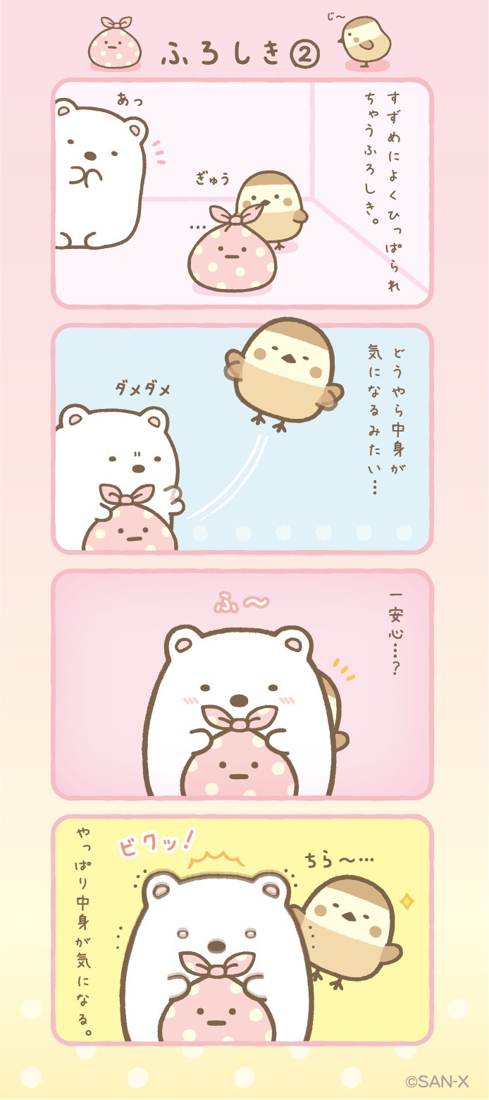 すみっコぐらし まとめ売り - メルカリ