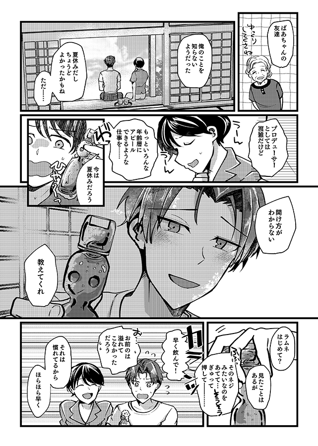 3/7） | ふな🐟 さんのマンガ | ツイコミ(仮)