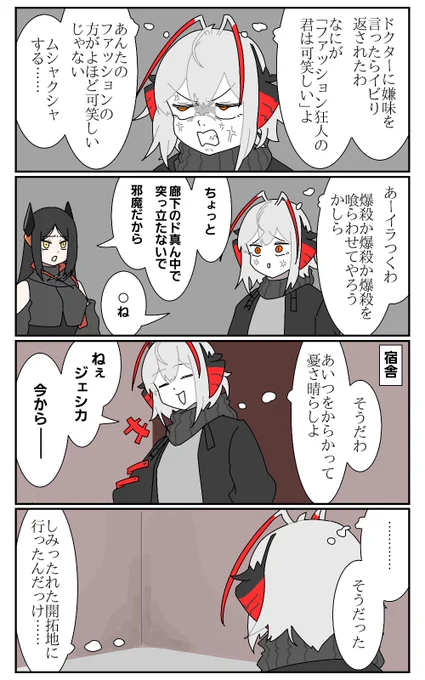 Wと…
#アークナイツ 
