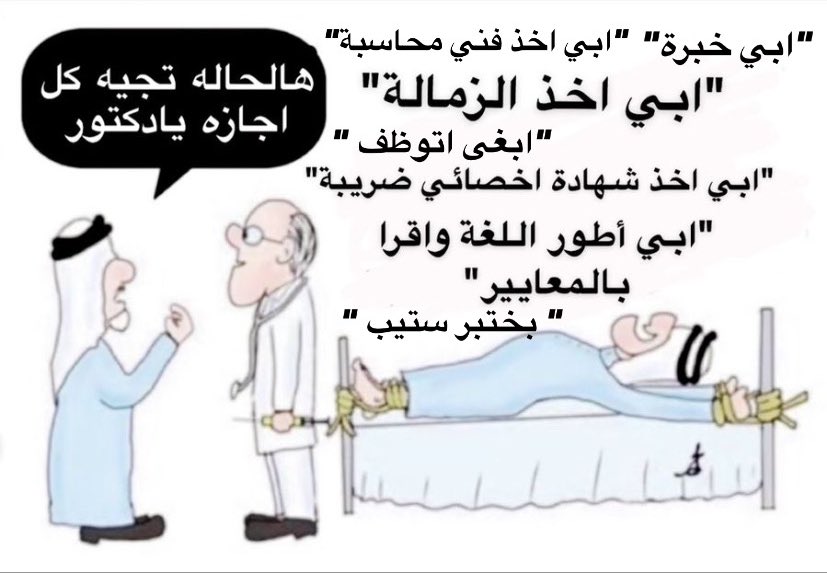 ACCDANA_'s tweet photo. المحاسب يرتاح بالجنة 🤍 https://t.co/Ah8OeMJOrY