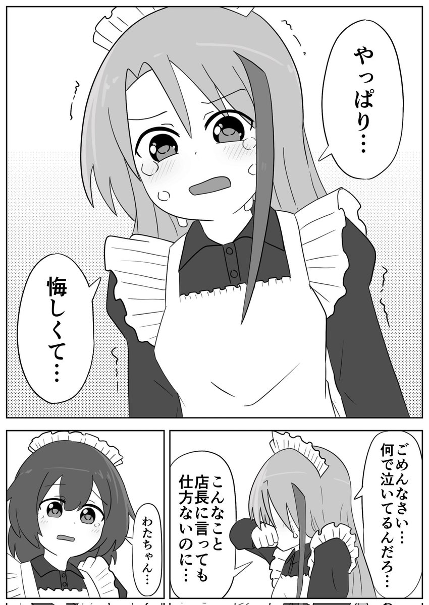(2/2)終。 