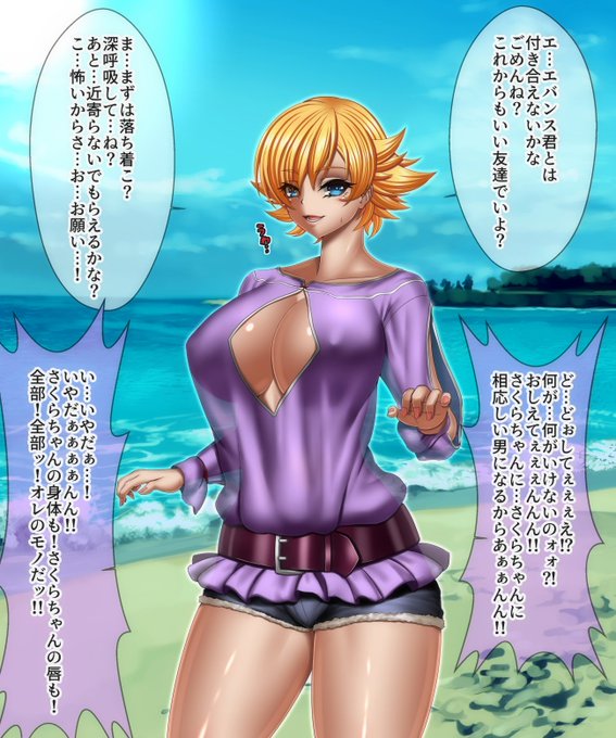 #海の日
海でサクラちゃんに盛大に告白しフラれるワイ🤪 